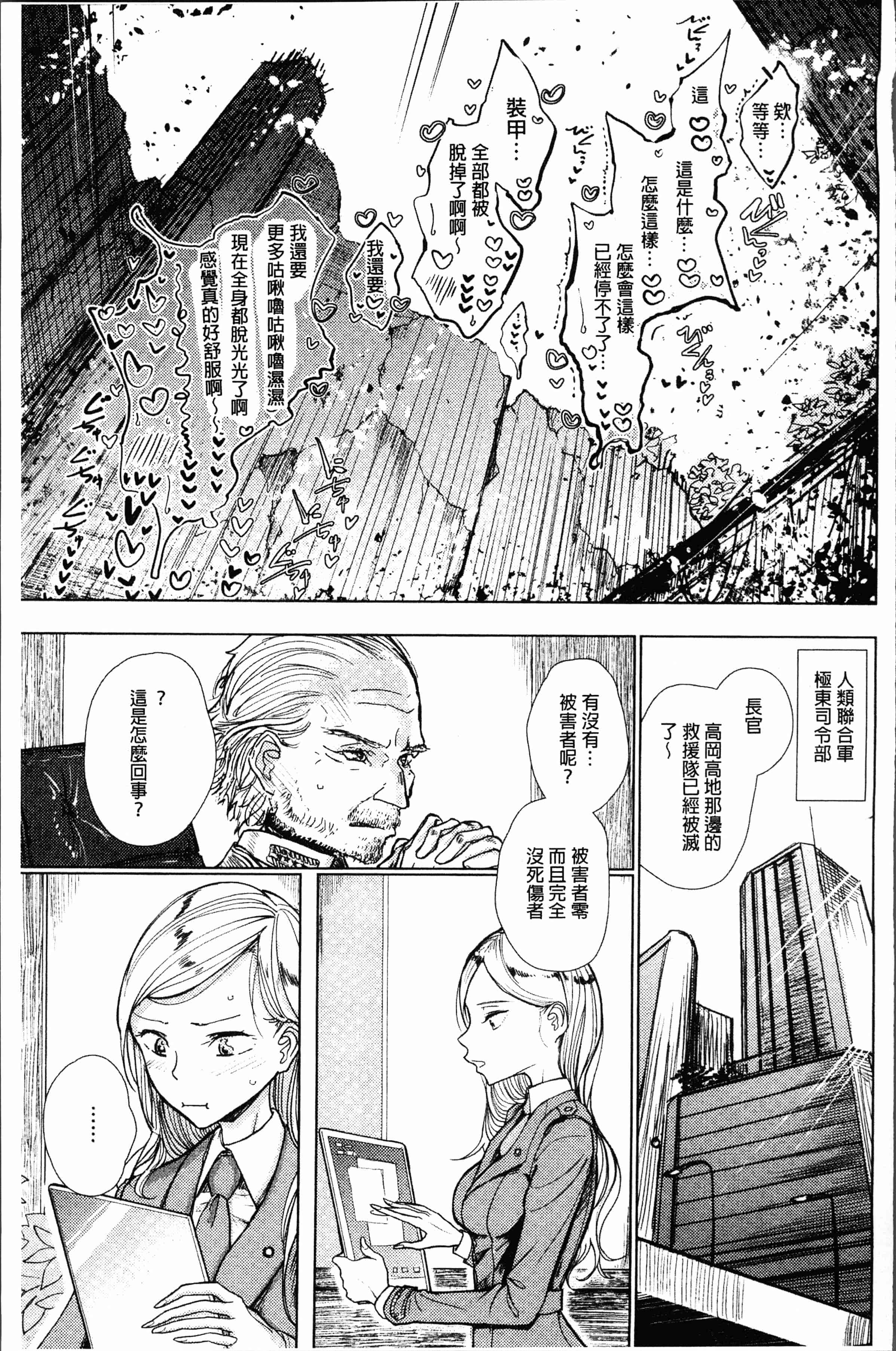 汉化版-[ディビ] 甘く奏でて [4K[S版]掃圖組]_第7集