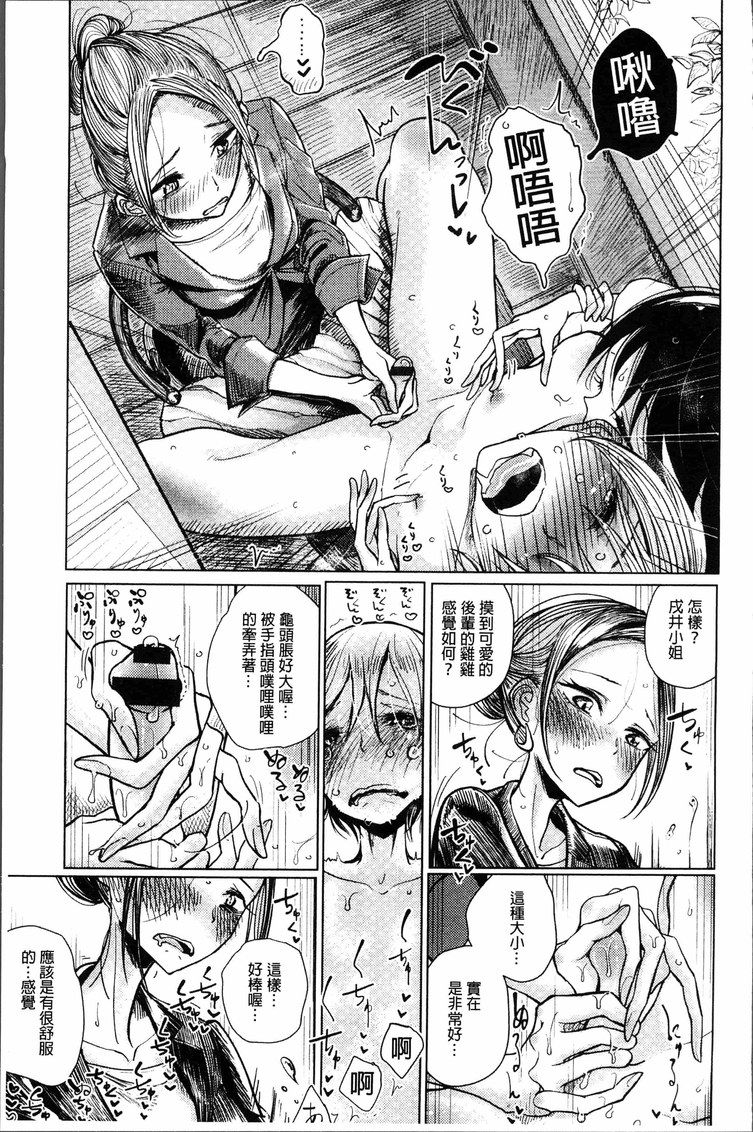 汉化版-[ディビ] 甘く奏でて [4K[S版]掃圖組]_第2集