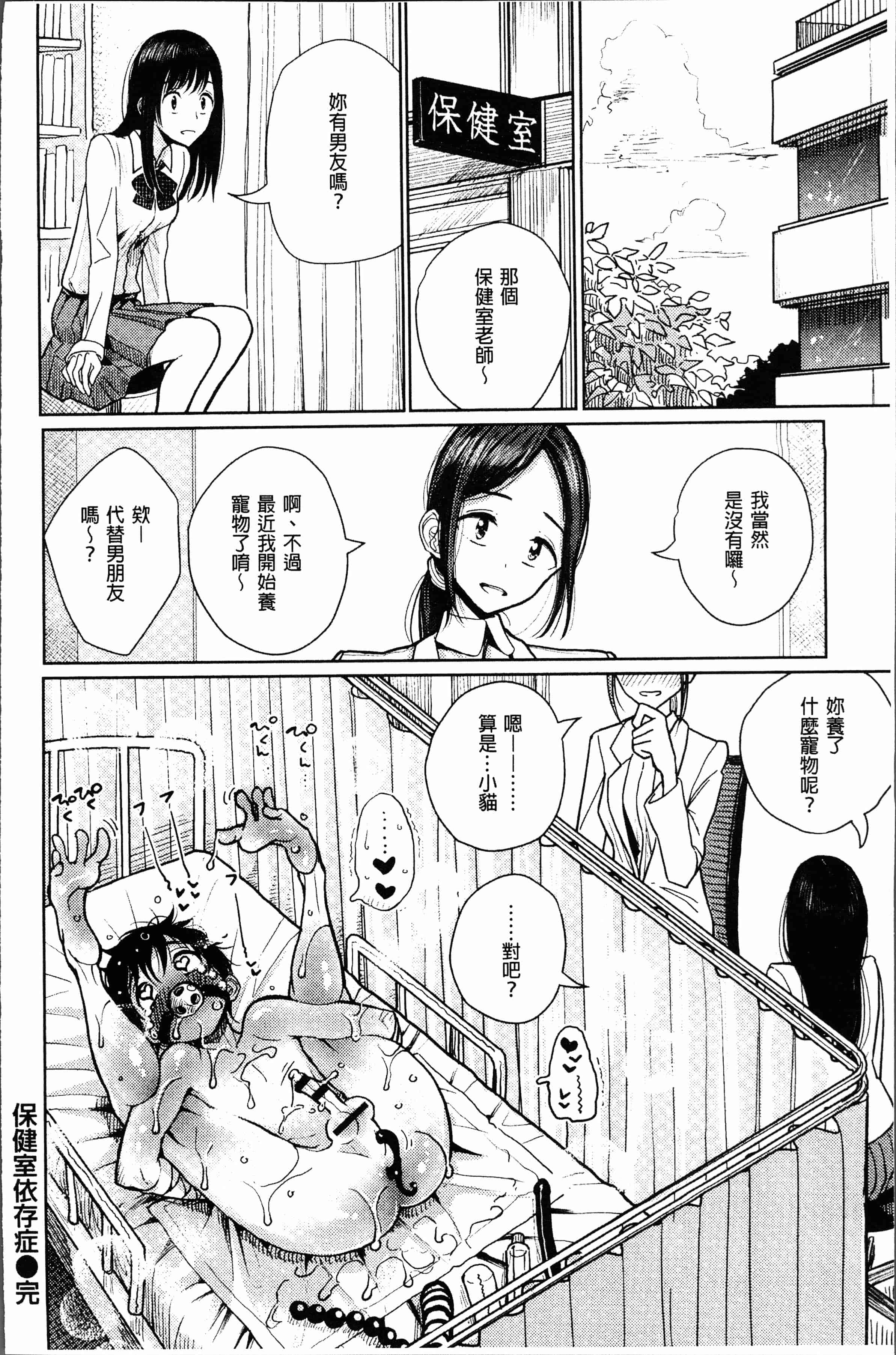 汉化版-[ディビ] 甘く奏でて [4K[S版]掃圖組]_第3集