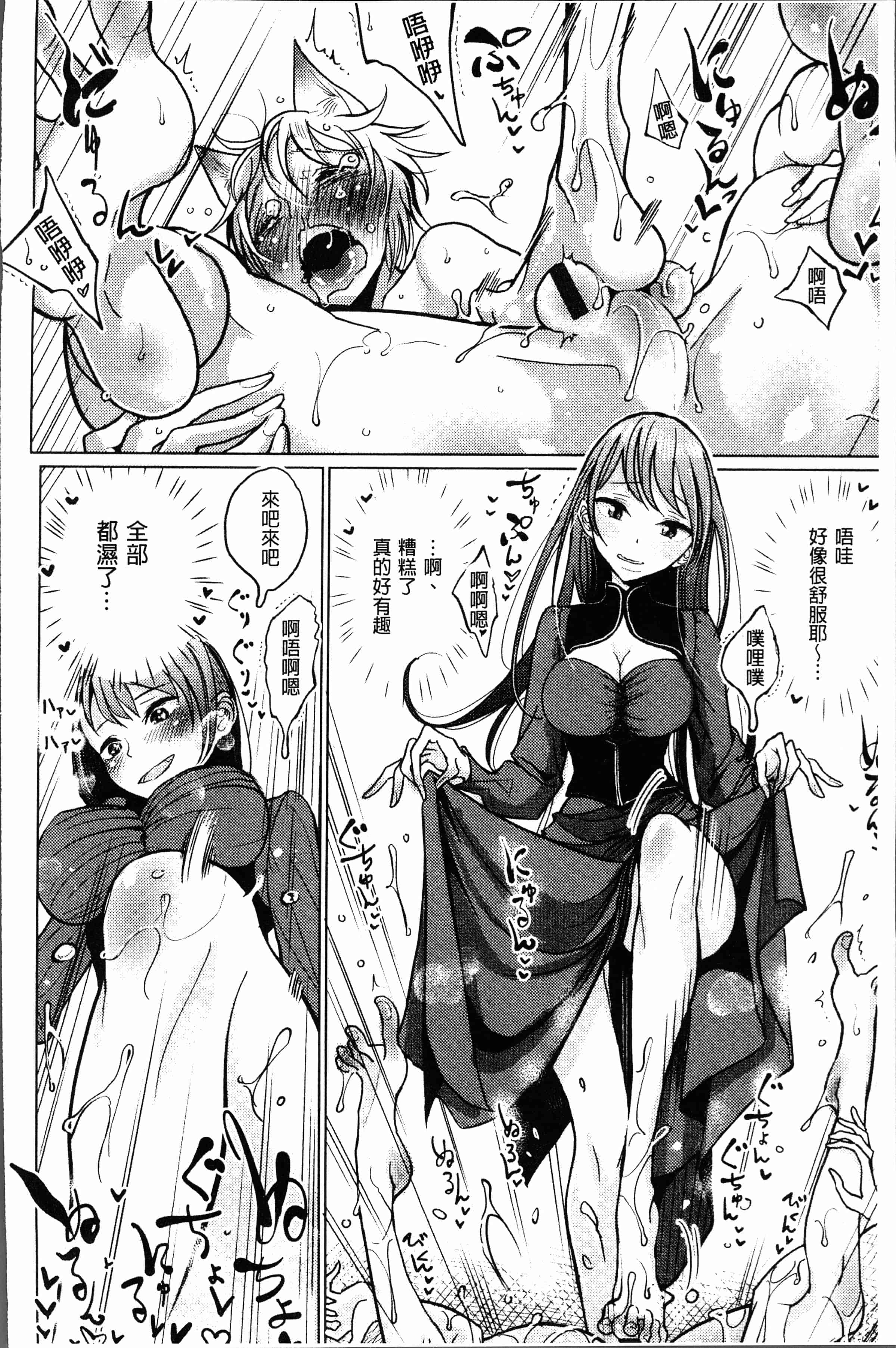 汉化版-[ディビ] 甘く奏でて [4K[S版]掃圖組]_第3集