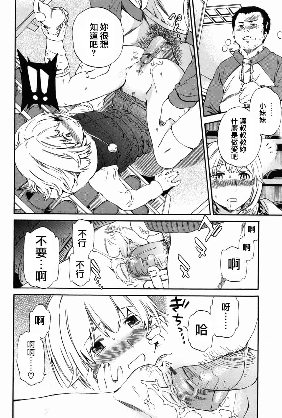 汉化版-[Cuvie] Girlie_第1集