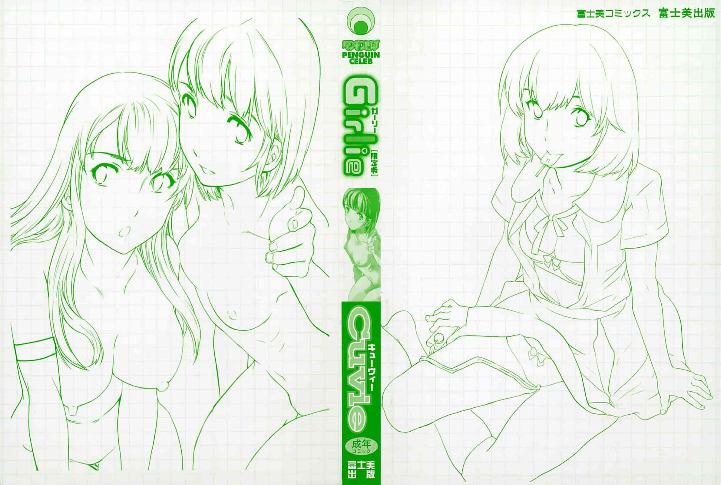 汉化版-[Cuvie] Girlie_第1集