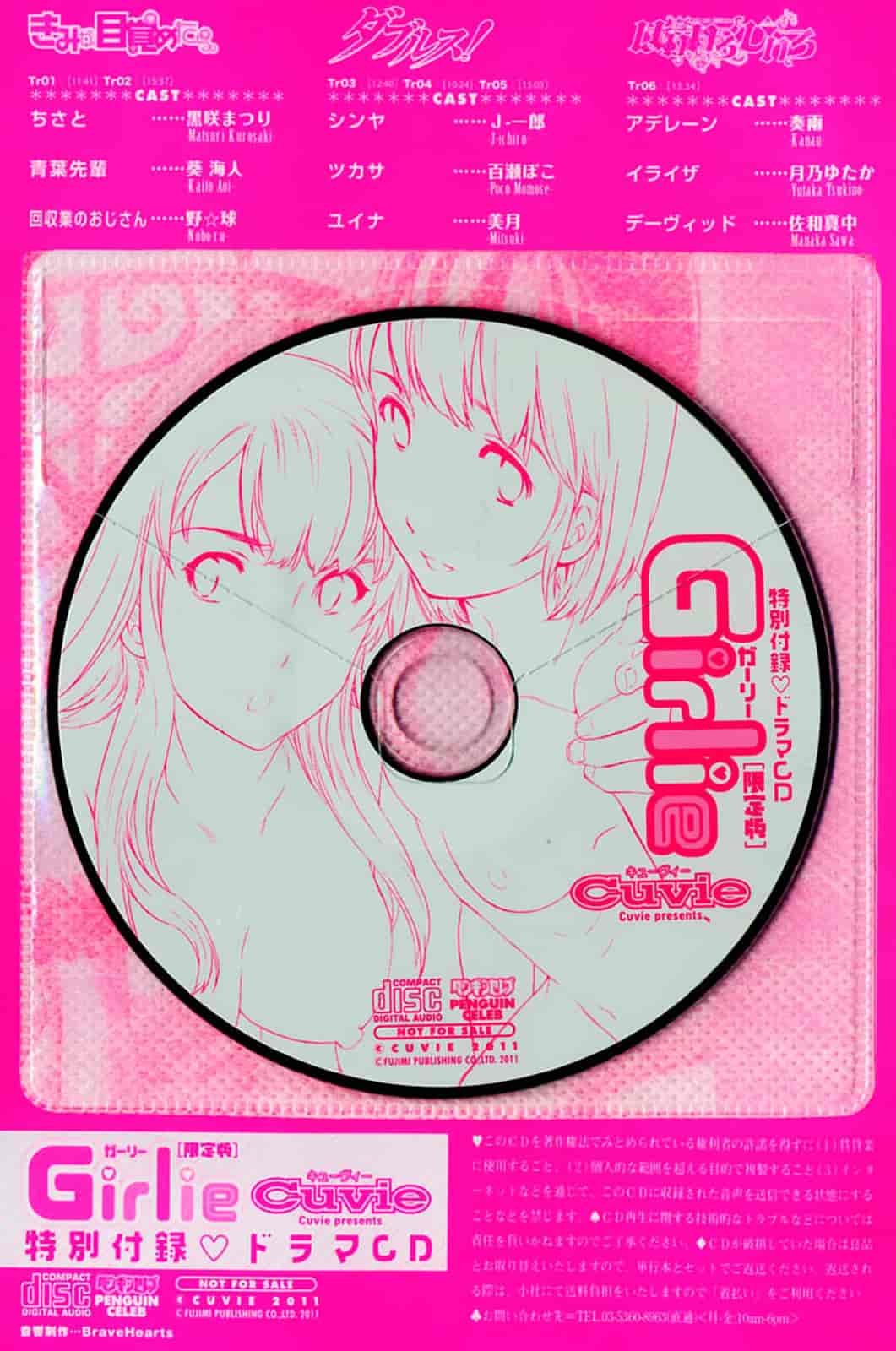 汉化版-[Cuvie] Girlie_第1集