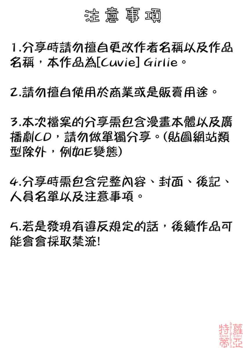 汉化版-[Cuvie] Girlie_第1集