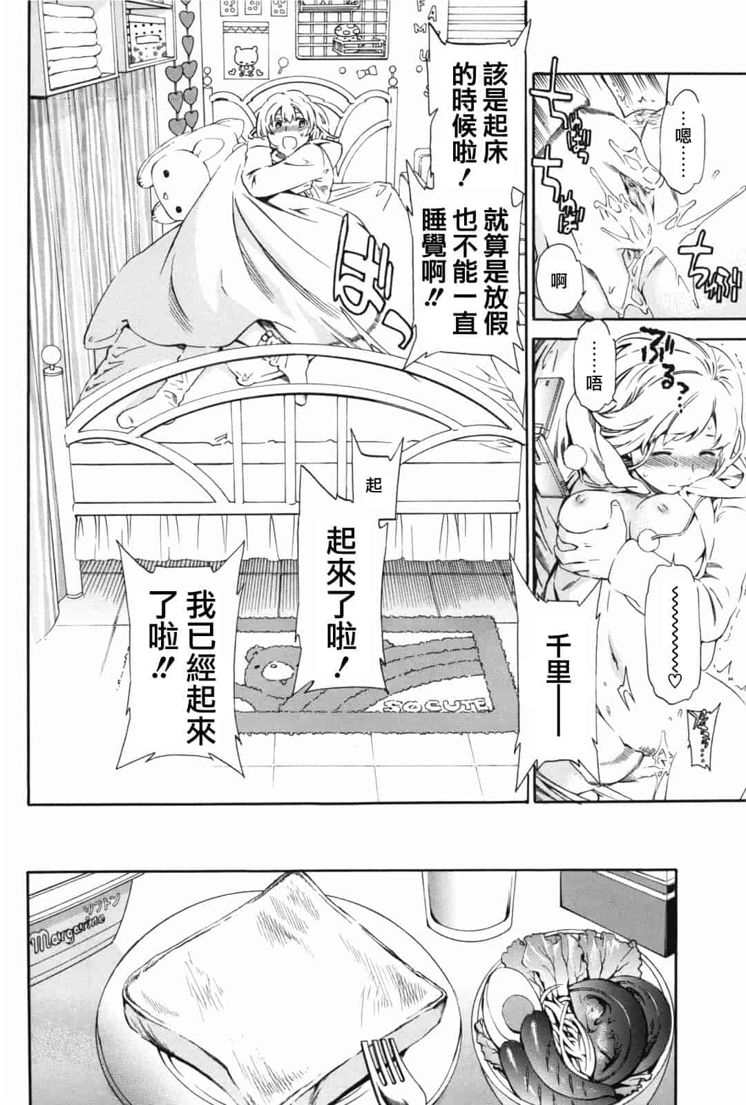 汉化版-[Cuvie] Girlie_第1集
