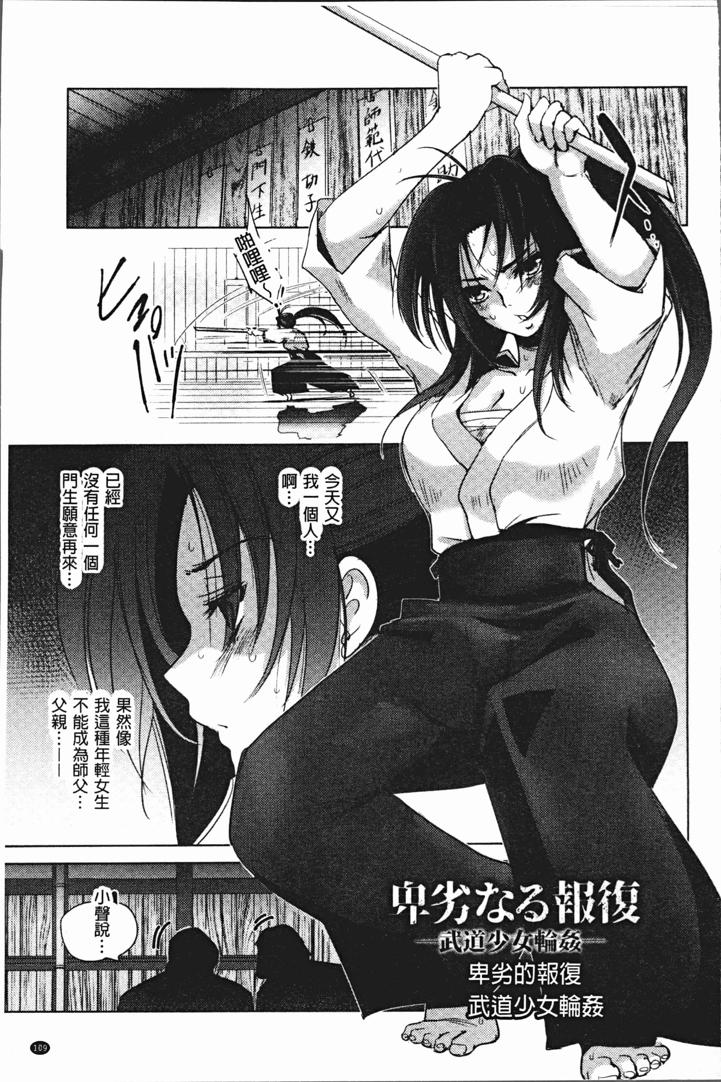 汉化版-[デイノジ] 強女姦落 [4K[S版]掃圖組]_第5集