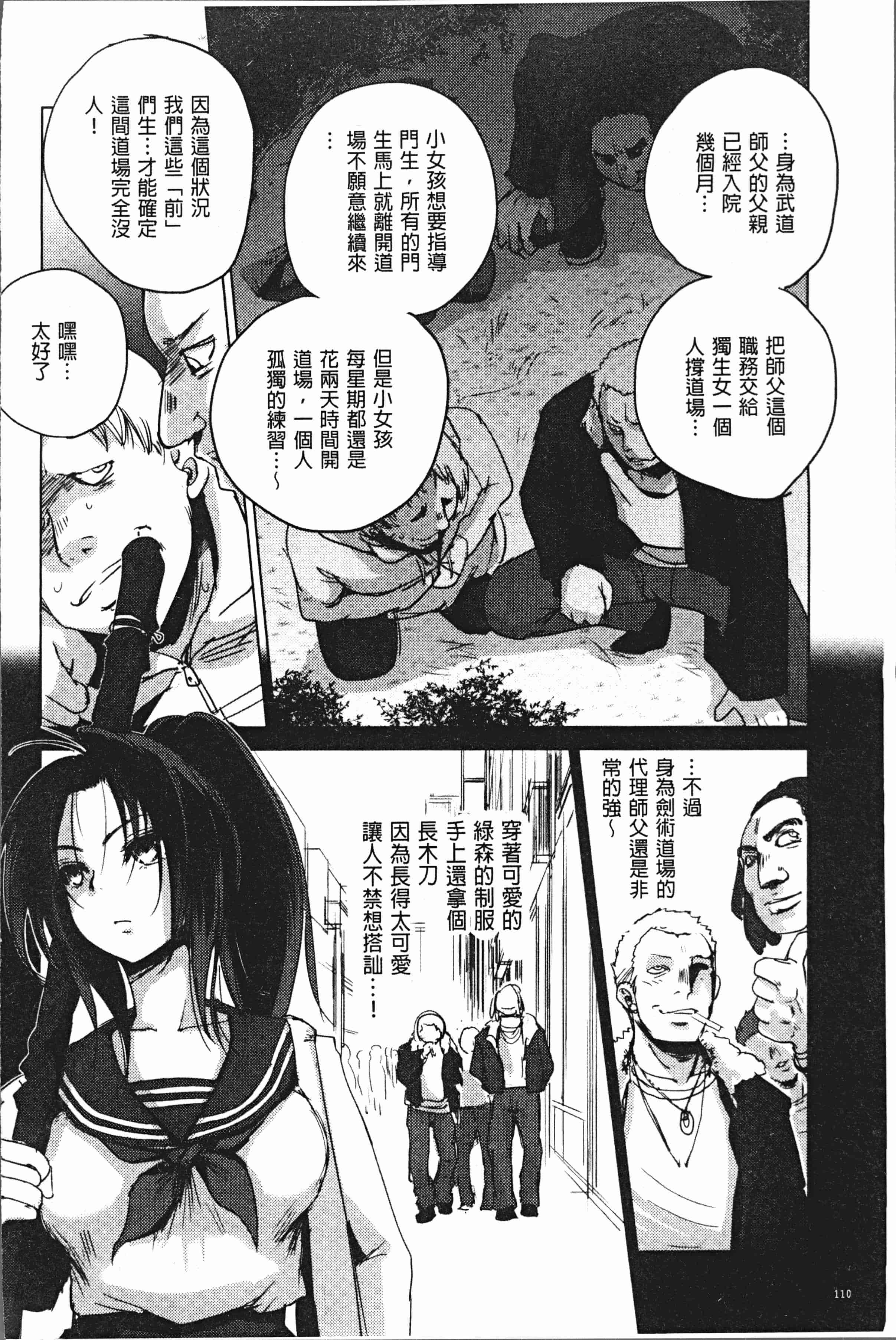 汉化版-[デイノジ] 強女姦落 [4K[S版]掃圖組]_第5集