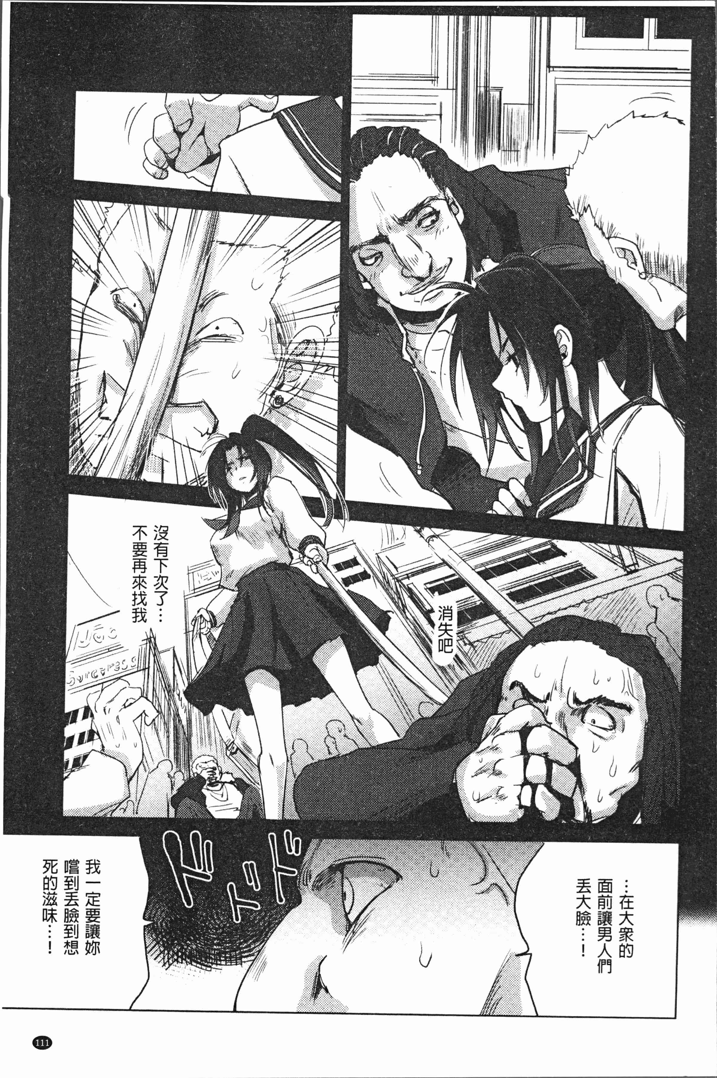 汉化版-[デイノジ] 強女姦落 [4K[S版]掃圖組]_第5集