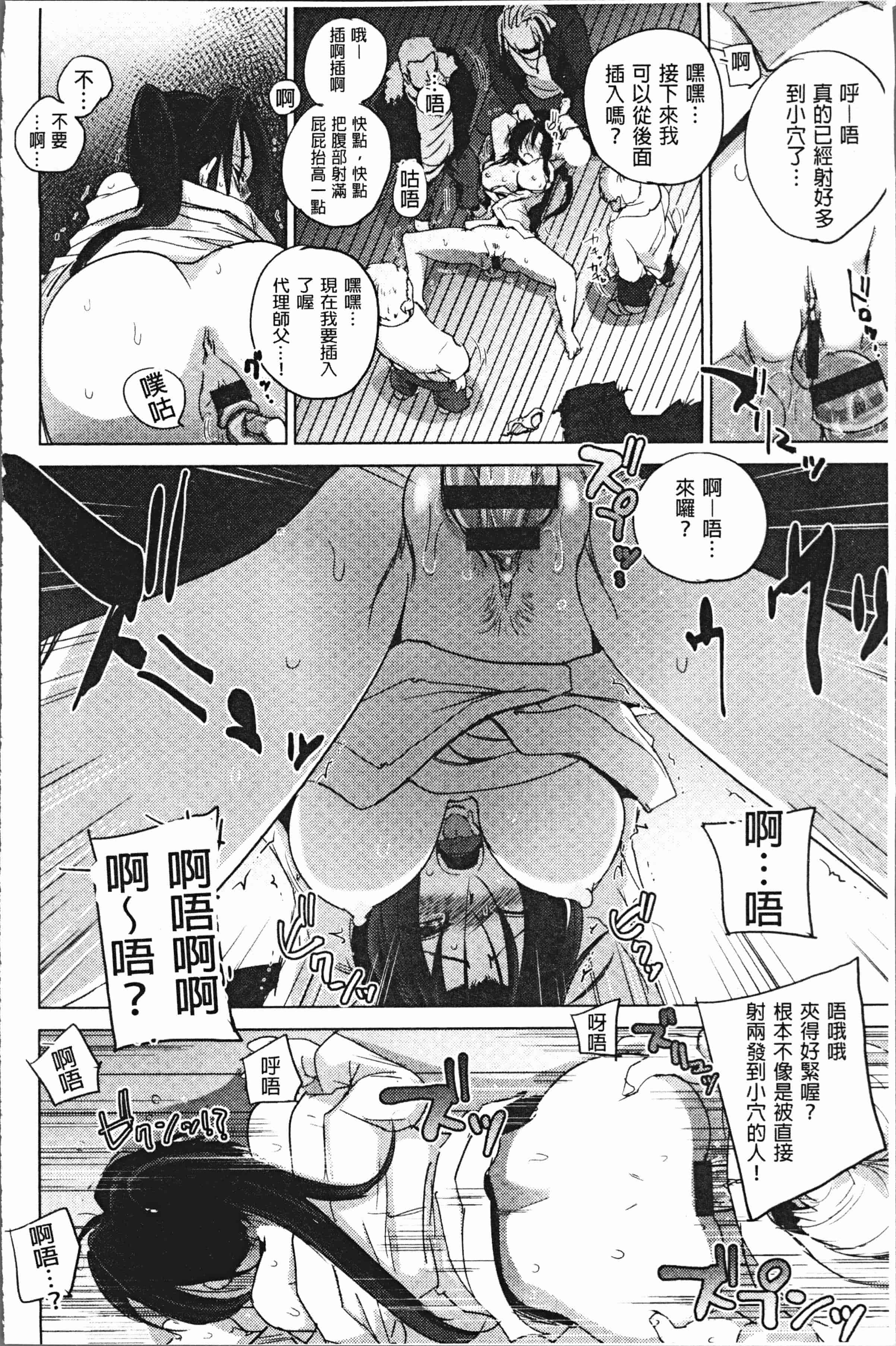 汉化版-[デイノジ] 強女姦落 [4K[S版]掃圖組]_第6集