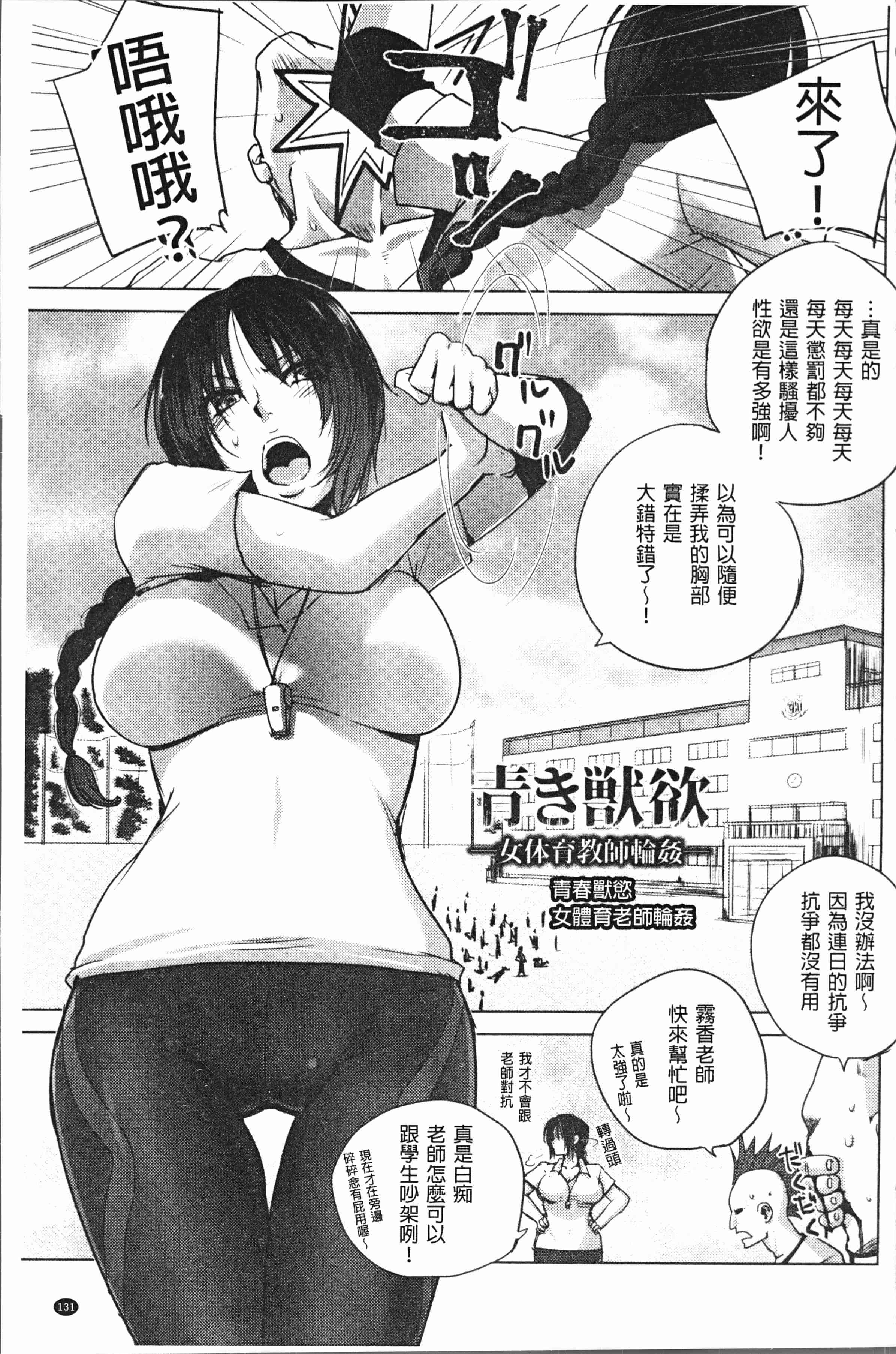 汉化版-[デイノジ] 強女姦落 [4K[S版]掃圖組]_第6集