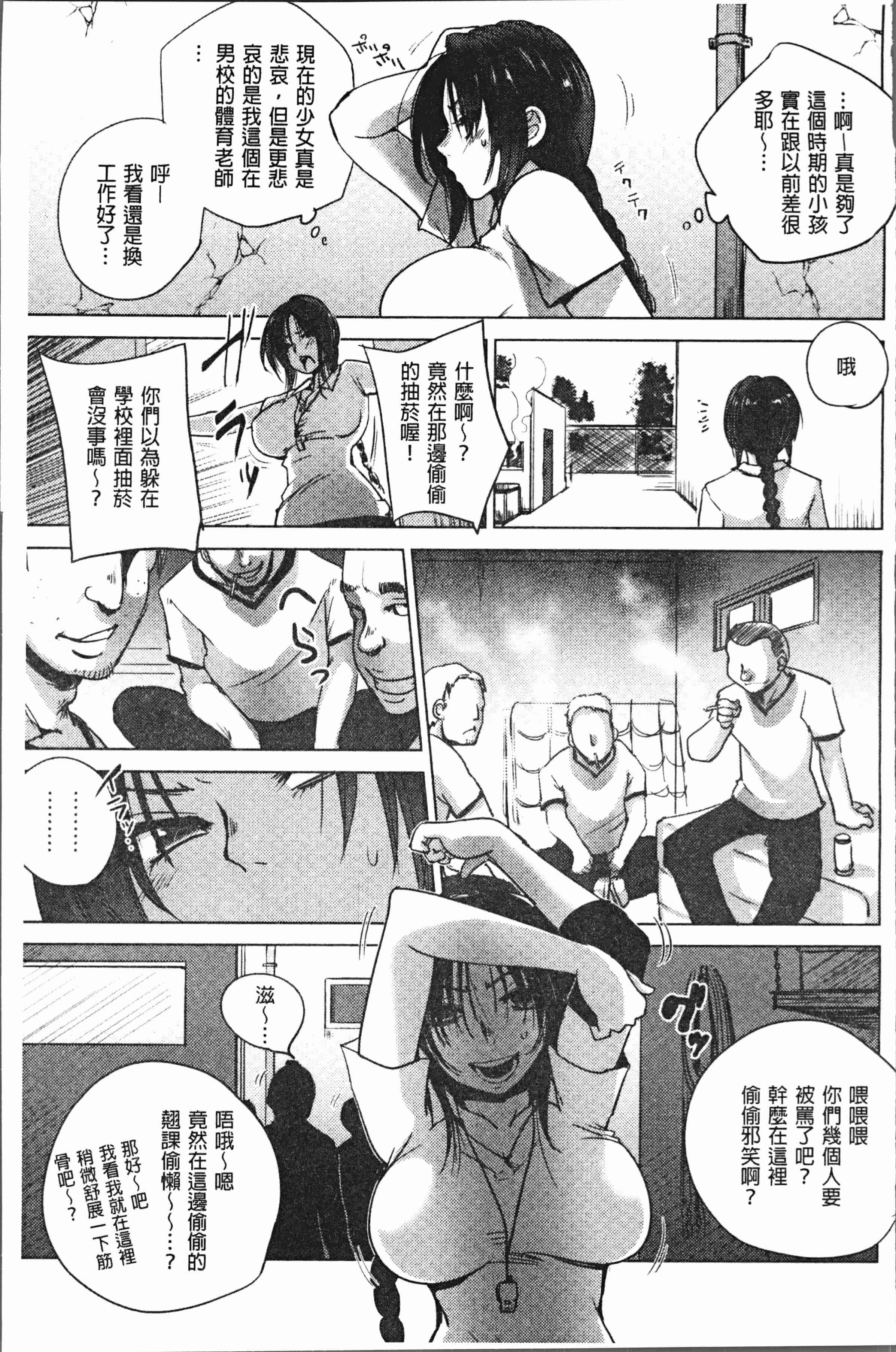 汉化版-[デイノジ] 強女姦落 [4K[S版]掃圖組]_第6集