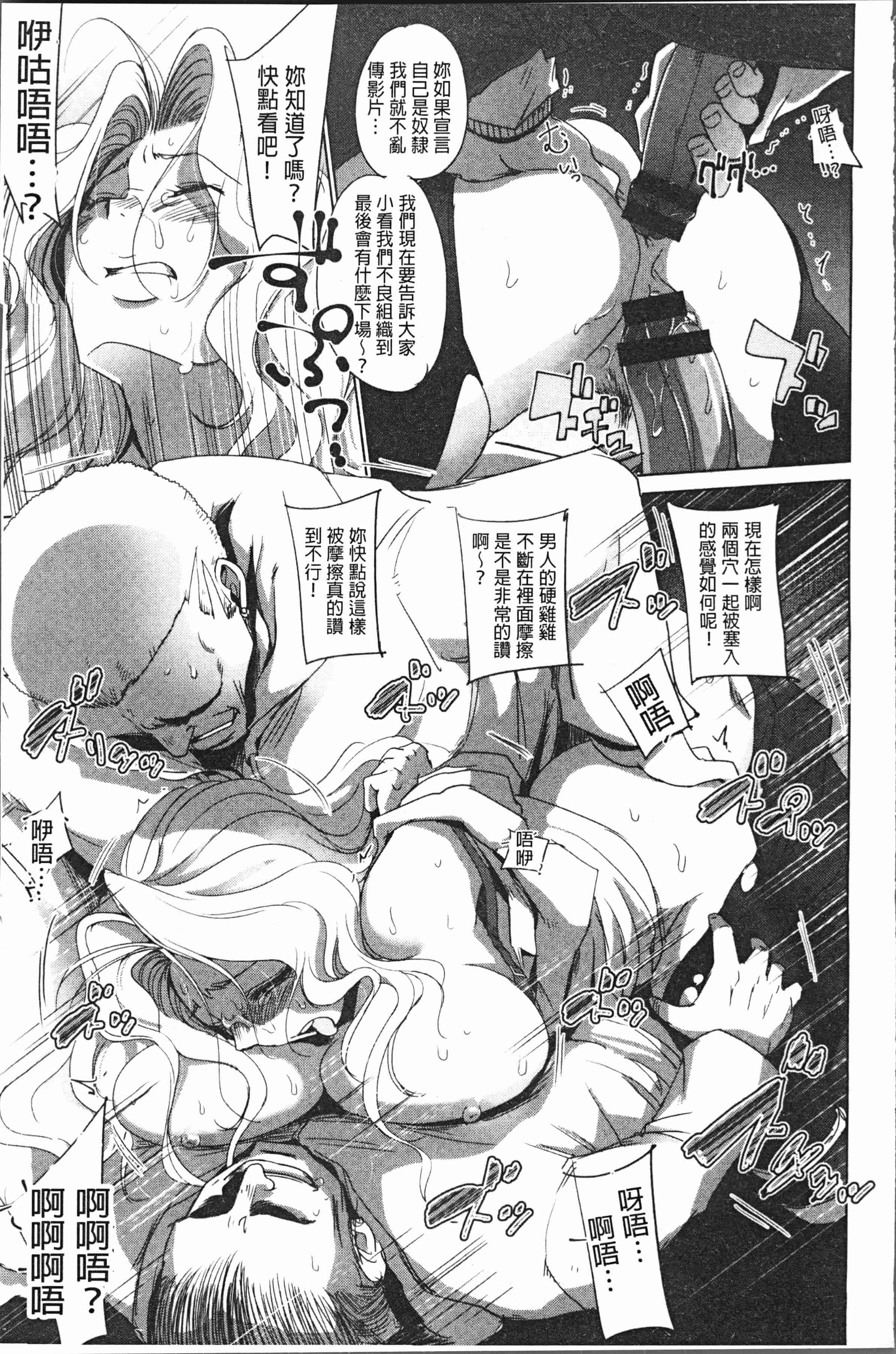 汉化版-[デイノジ] 強女姦落 [4K[S版]掃圖組]_第1集