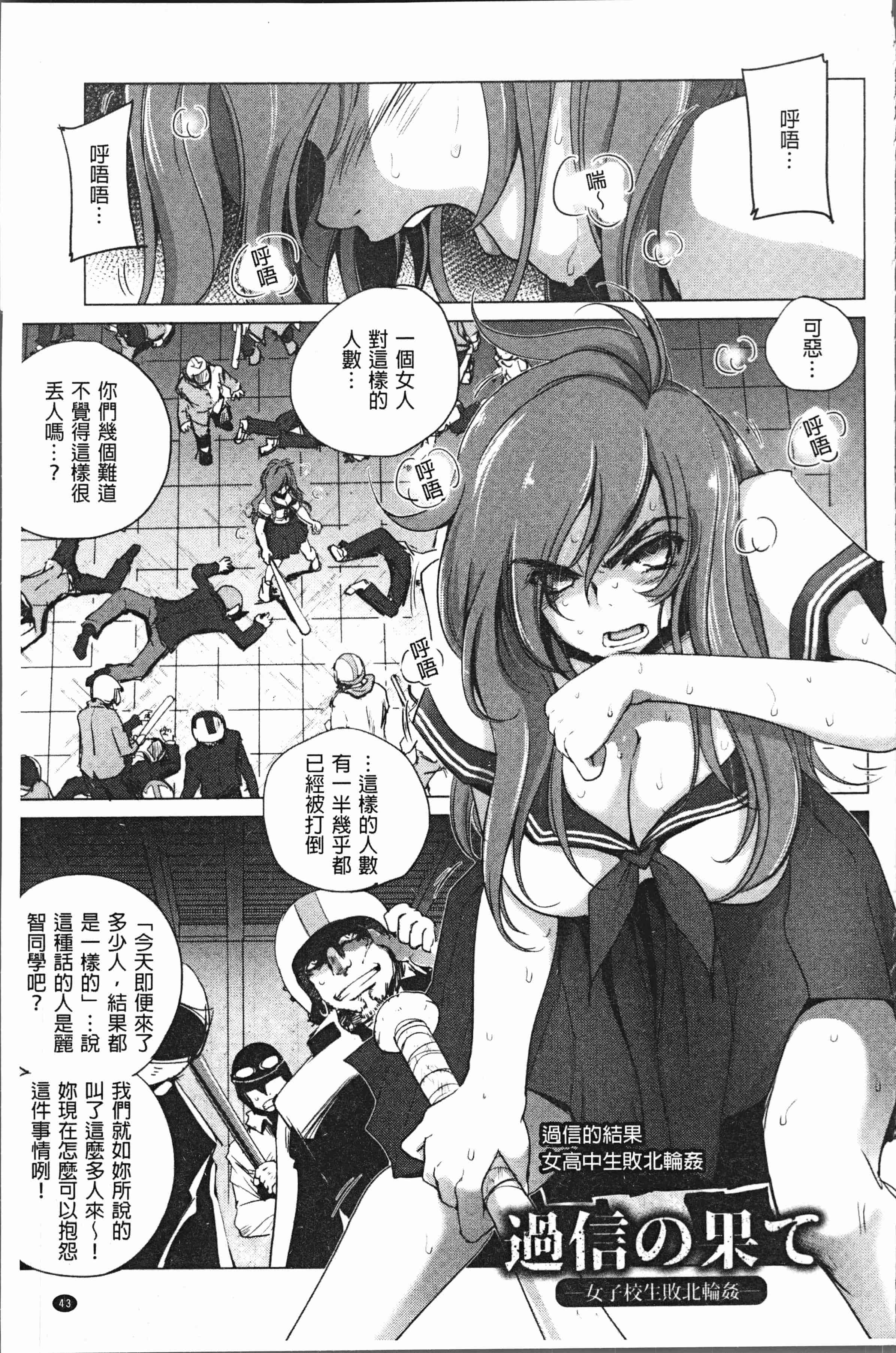 汉化版-[デイノジ] 強女姦落 [4K[S版]掃圖組]_第2集