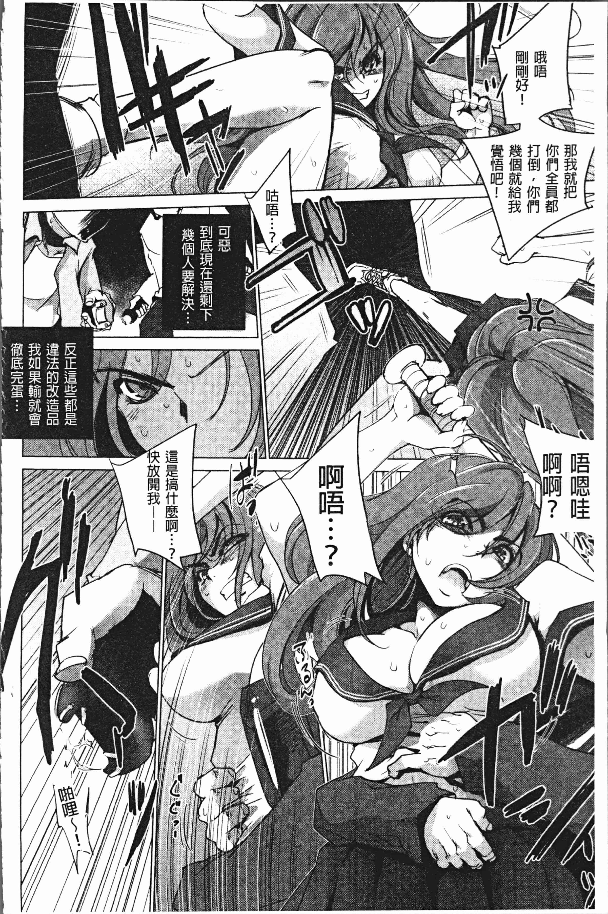汉化版-[デイノジ] 強女姦落 [4K[S版]掃圖組]_第2集