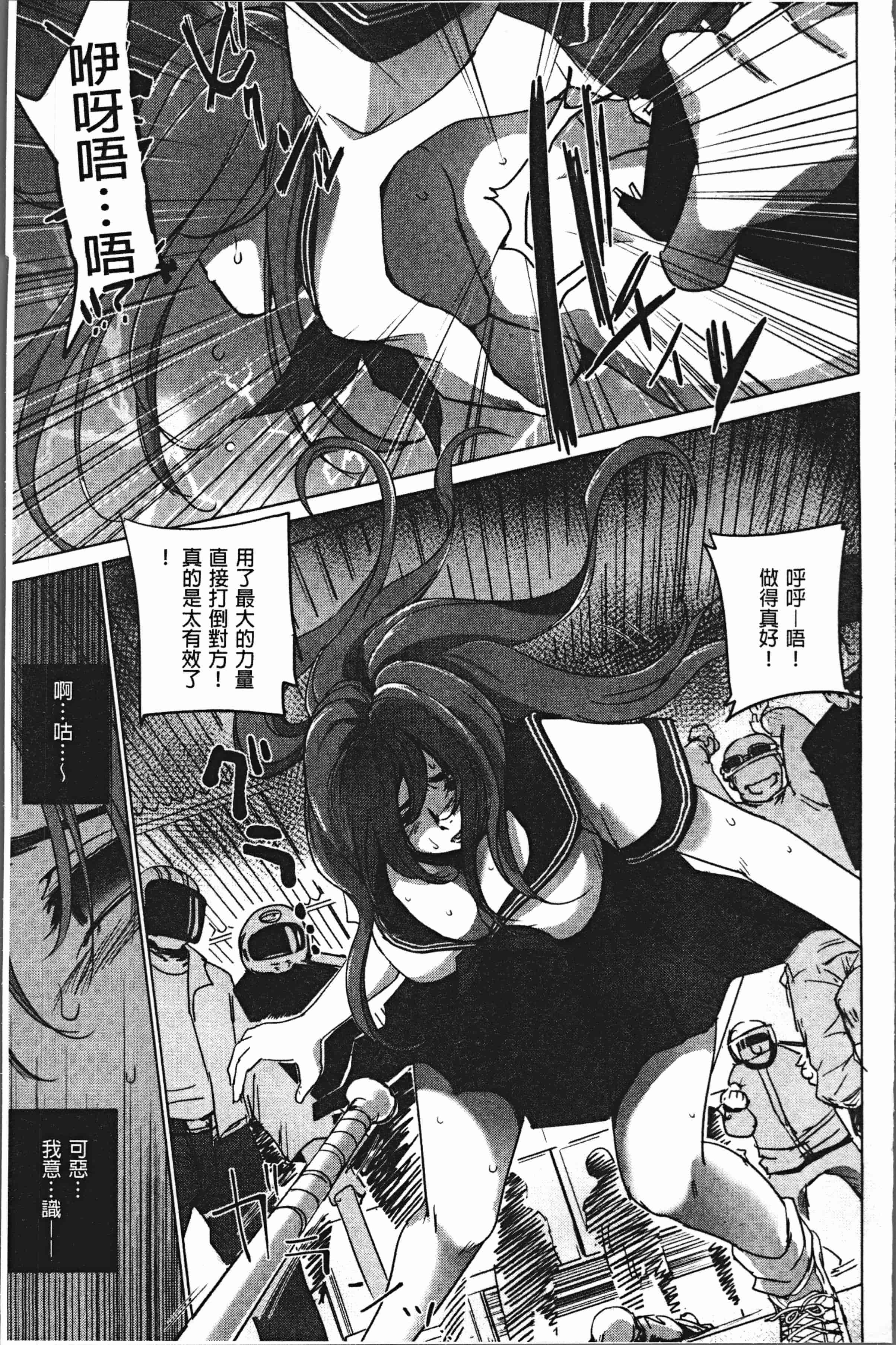 汉化版-[デイノジ] 強女姦落 [4K[S版]掃圖組]_第2集