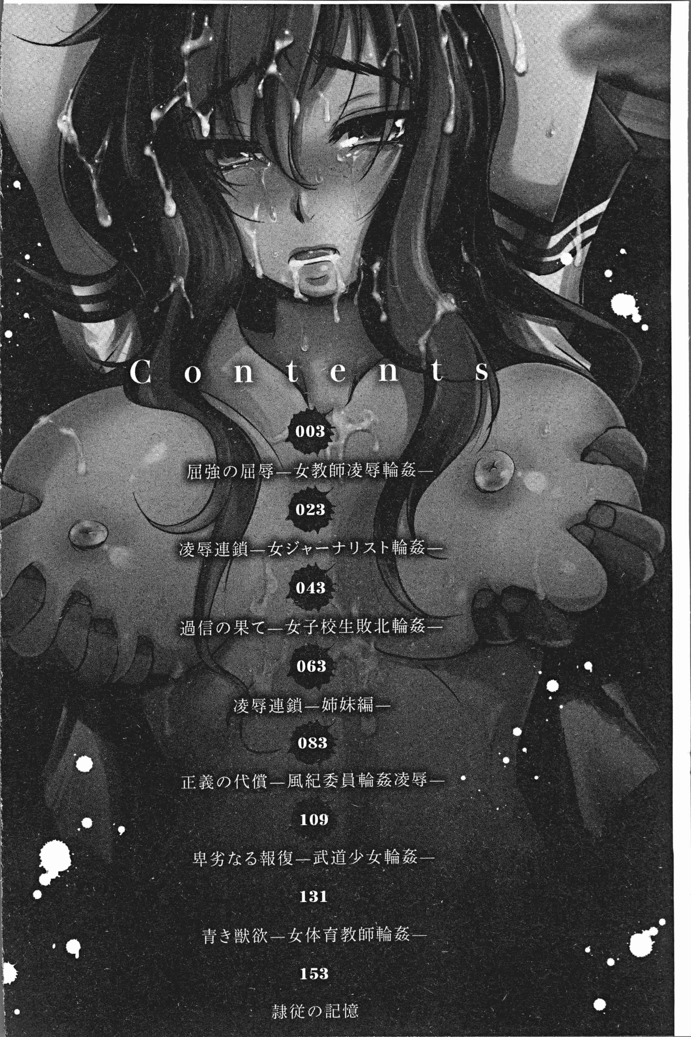 汉化版-[デイノジ] 強女姦落 [4K[S版]掃圖組]_第1集