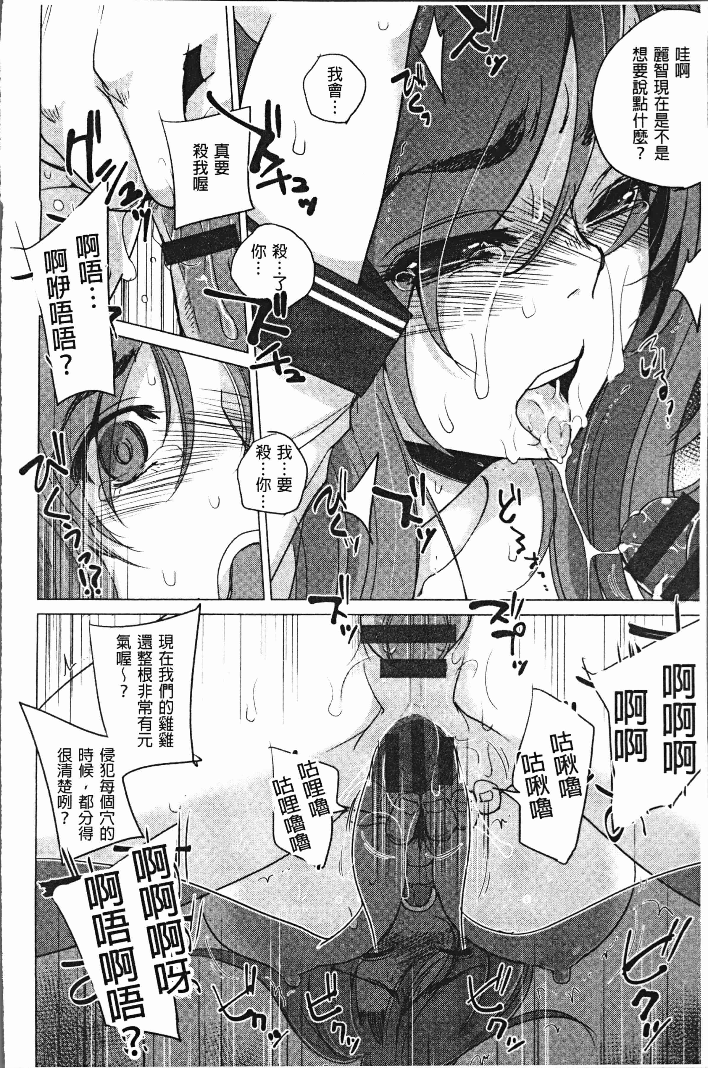 汉化版-[デイノジ] 強女姦落 [4K[S版]掃圖組]_第3集