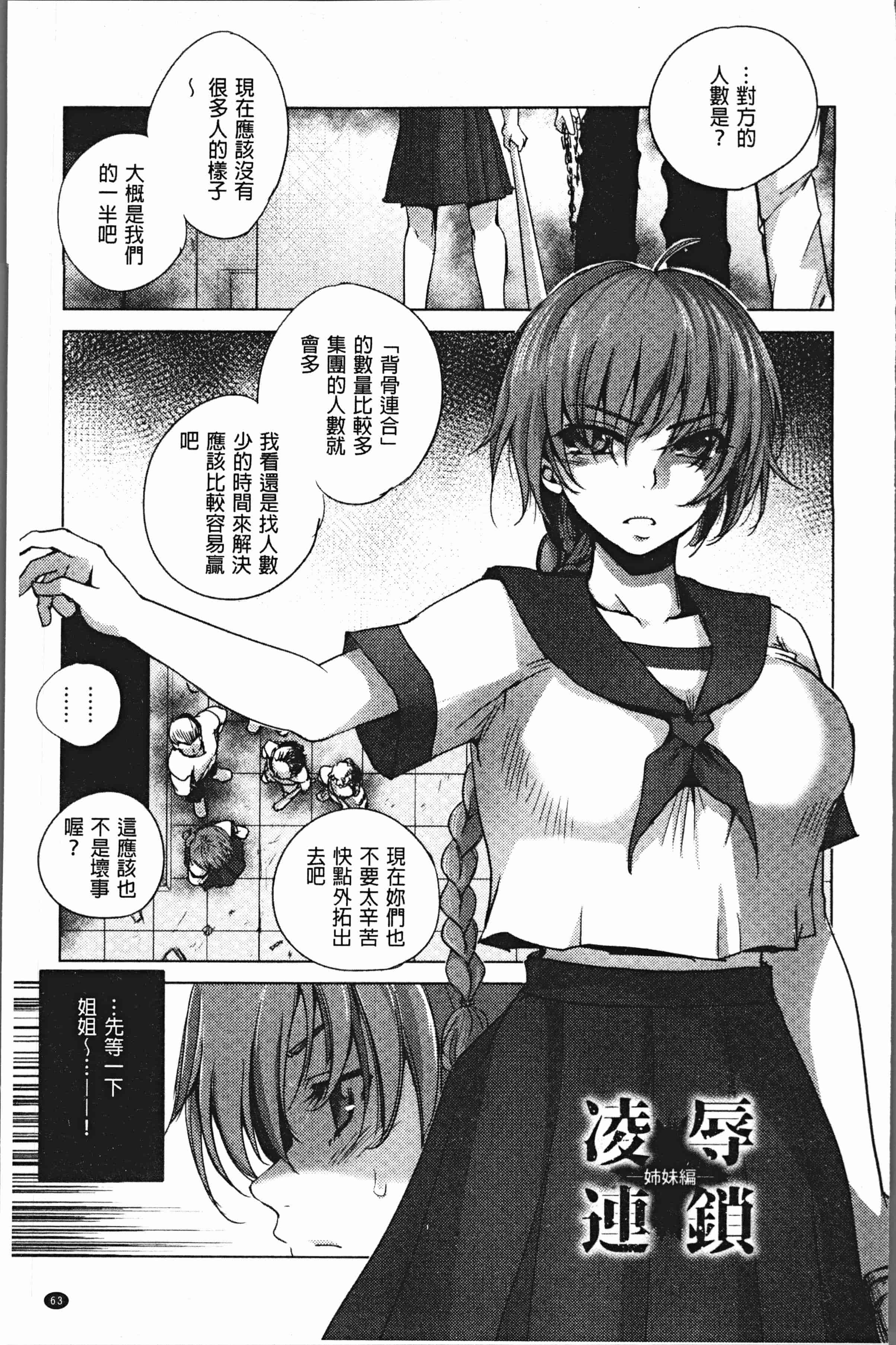 汉化版-[デイノジ] 強女姦落 [4K[S版]掃圖組]_第3集