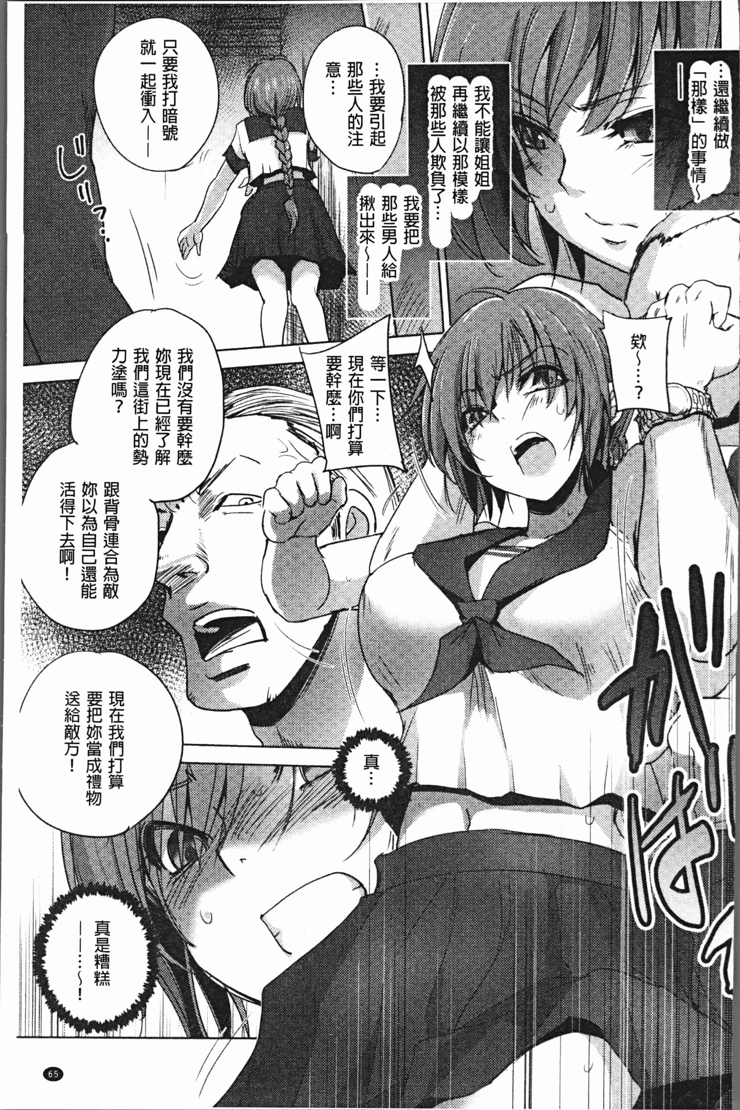 汉化版-[デイノジ] 強女姦落 [4K[S版]掃圖組]_第3集