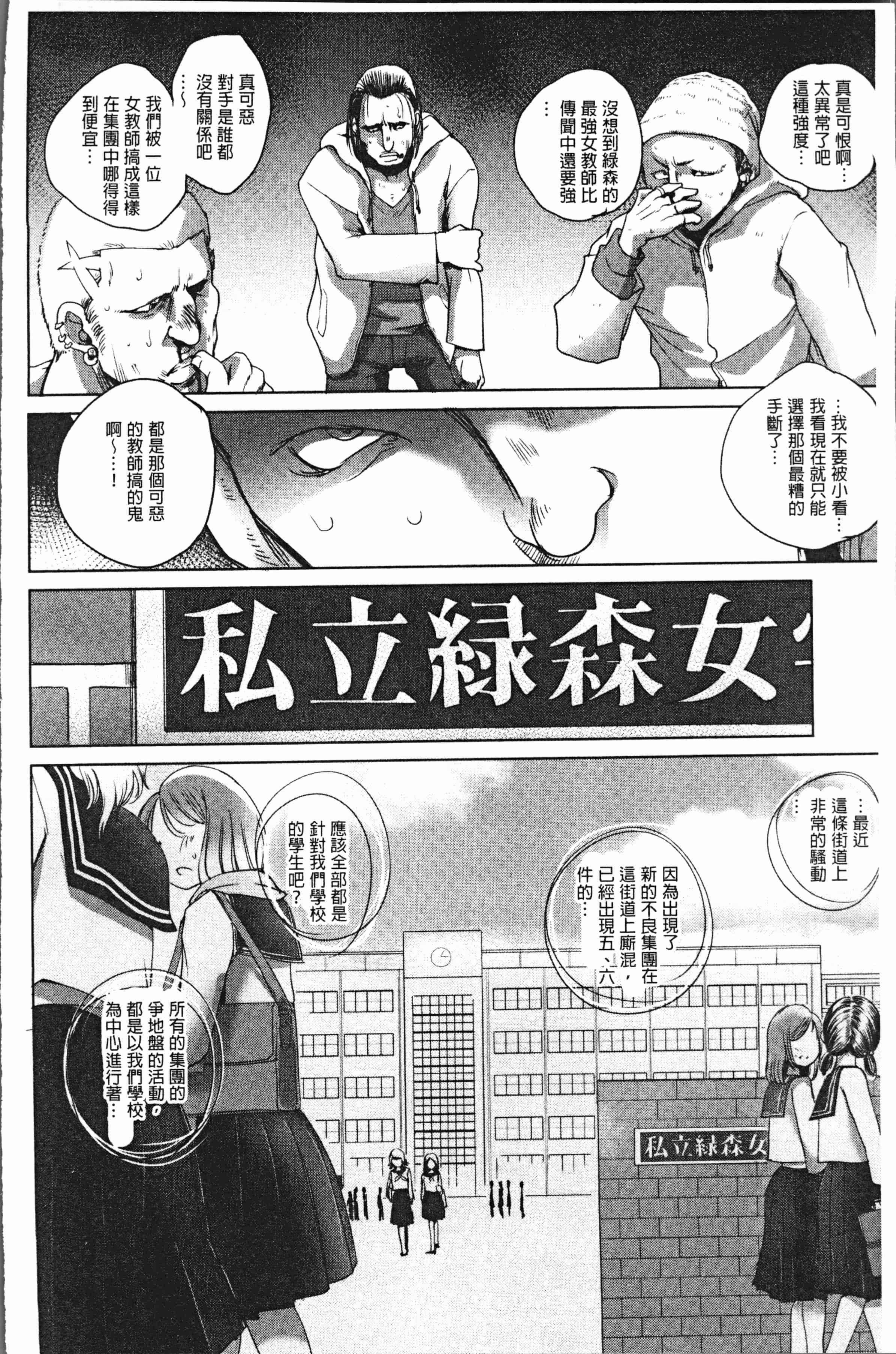 汉化版-[デイノジ] 強女姦落 [4K[S版]掃圖組]_第1集
