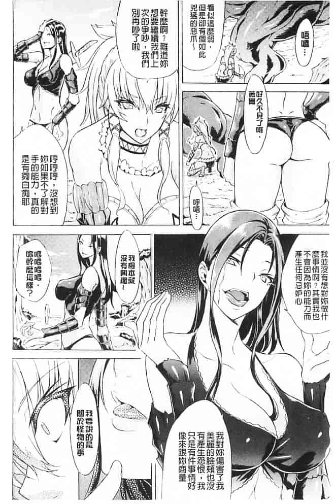 汉化版-[トキサナ] 淫らな果実の黒い誘惑_第5集