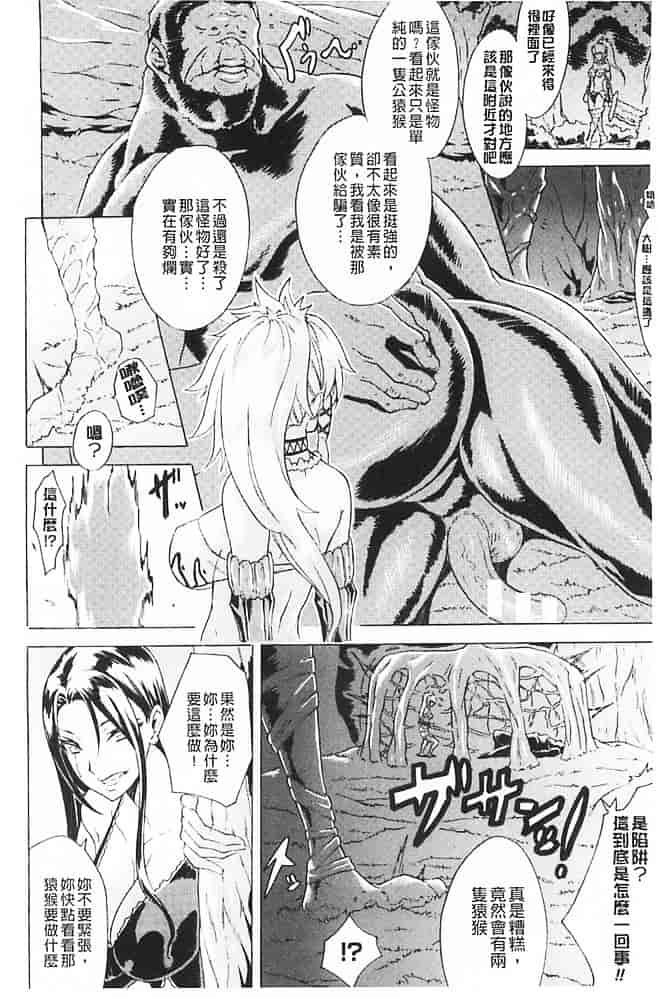汉化版-[トキサナ] 淫らな果実の黒い誘惑_第5集