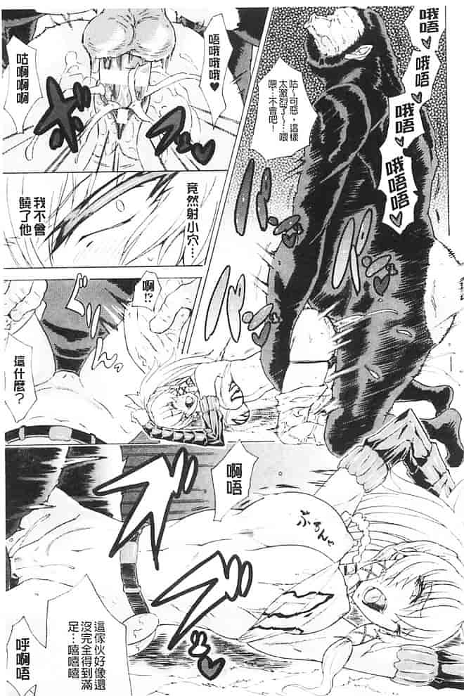 汉化版-[トキサナ] 淫らな果実の黒い誘惑_第5集