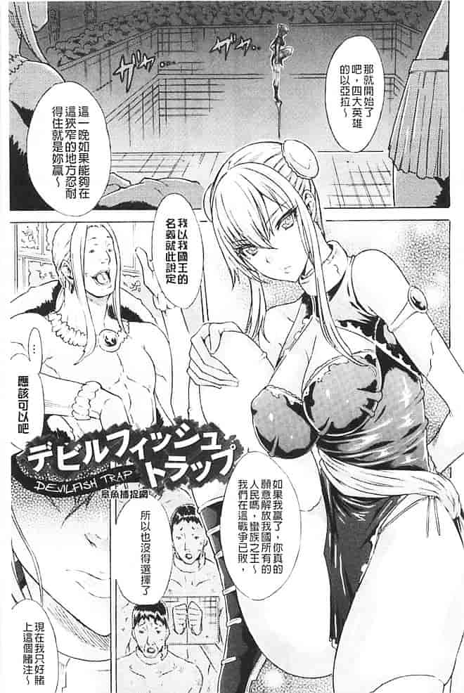 汉化版-[トキサナ] 淫らな果実の黒い誘惑_第5集