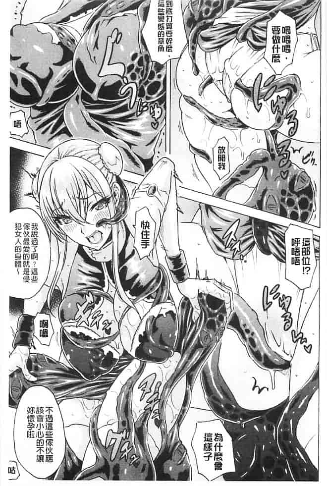 汉化版-[トキサナ] 淫らな果実の黒い誘惑_第6集