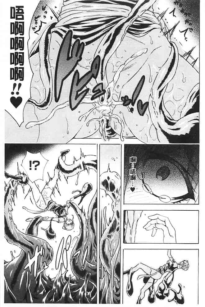 汉化版-[トキサナ] 淫らな果実の黒い誘惑_第6集