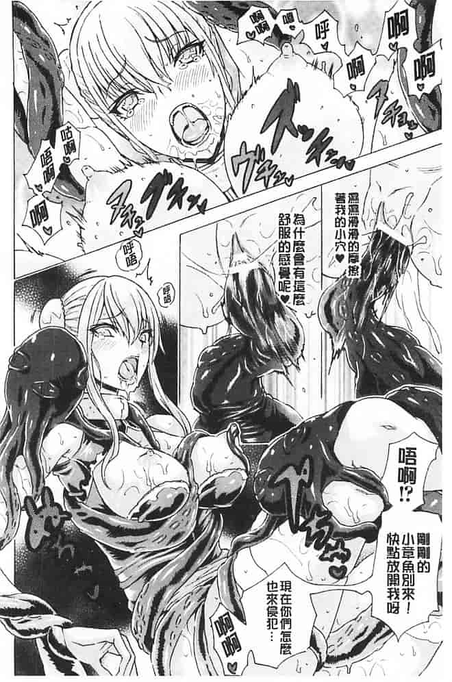 汉化版-[トキサナ] 淫らな果実の黒い誘惑_第6集