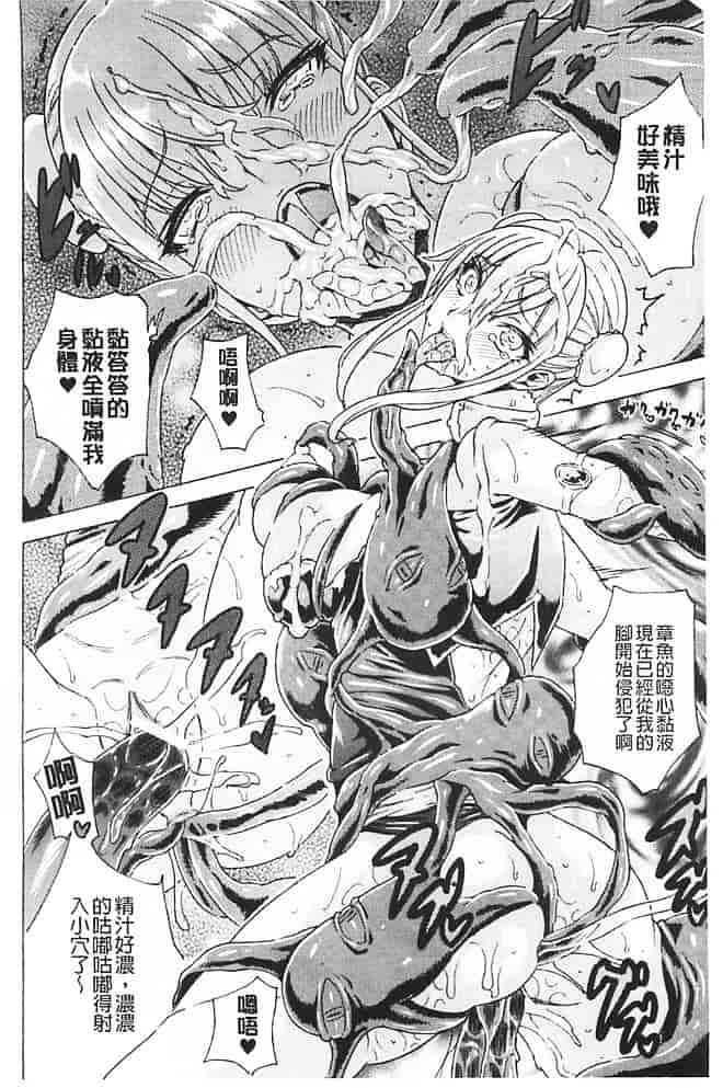 汉化版-[トキサナ] 淫らな果実の黒い誘惑_第6集