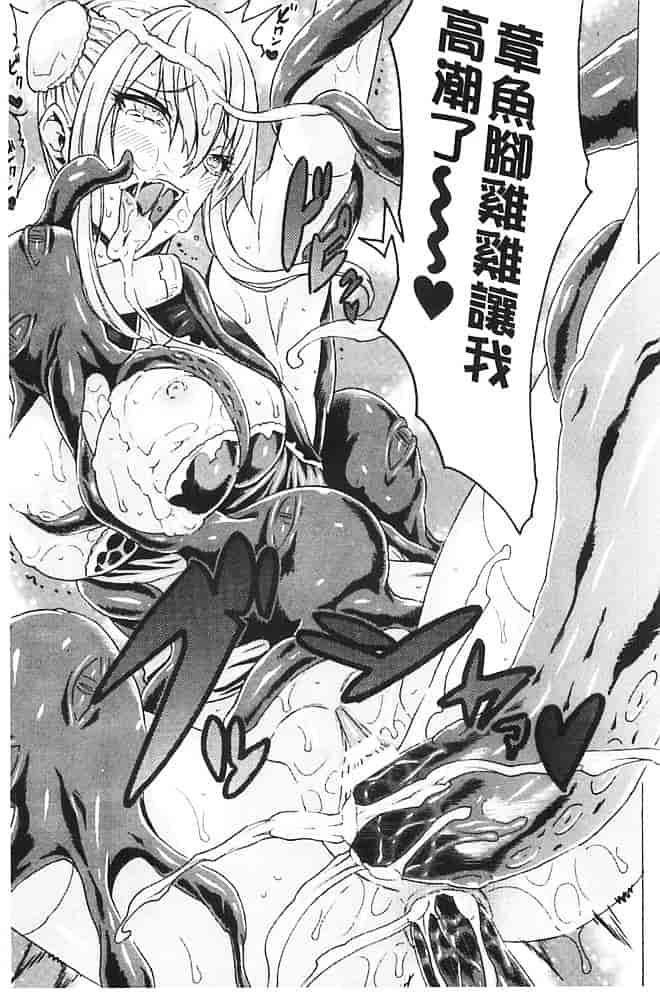汉化版-[トキサナ] 淫らな果実の黒い誘惑_第6集