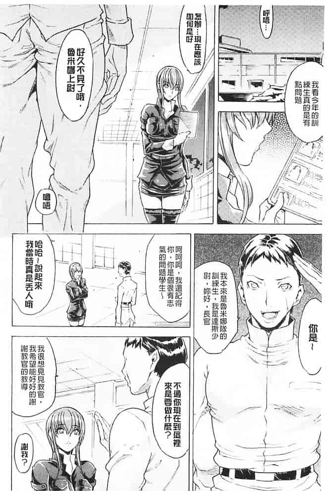 汉化版-[トキサナ] 淫らな果実の黒い誘惑_第6集