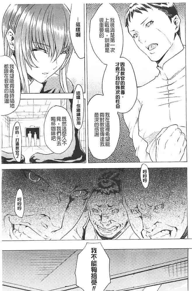 汉化版-[トキサナ] 淫らな果実の黒い誘惑_第6集