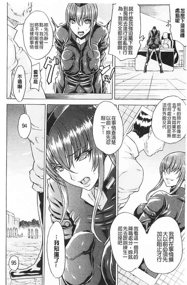 汉化版-[トキサナ] 淫らな果実の黒い誘惑_第6集