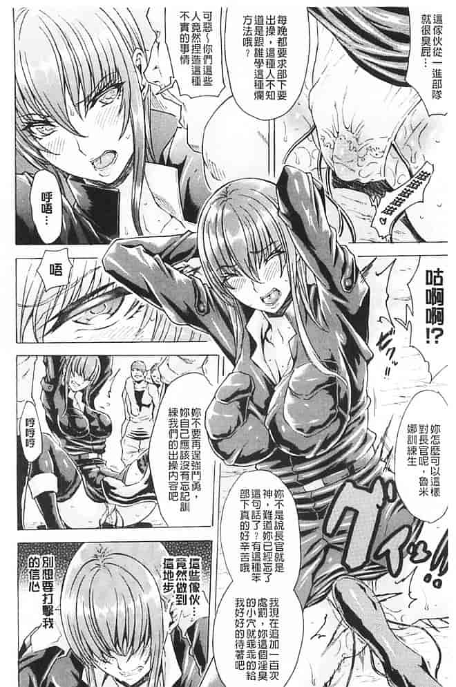汉化版-[トキサナ] 淫らな果実の黒い誘惑_第6集