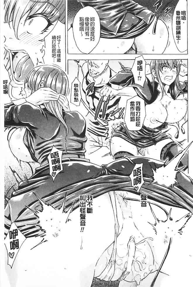 汉化版-[トキサナ] 淫らな果実の黒い誘惑_第6集