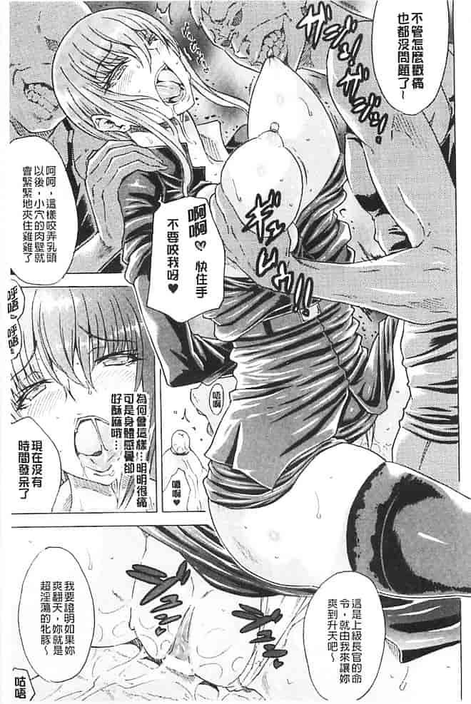 汉化版-[トキサナ] 淫らな果実の黒い誘惑_第7集