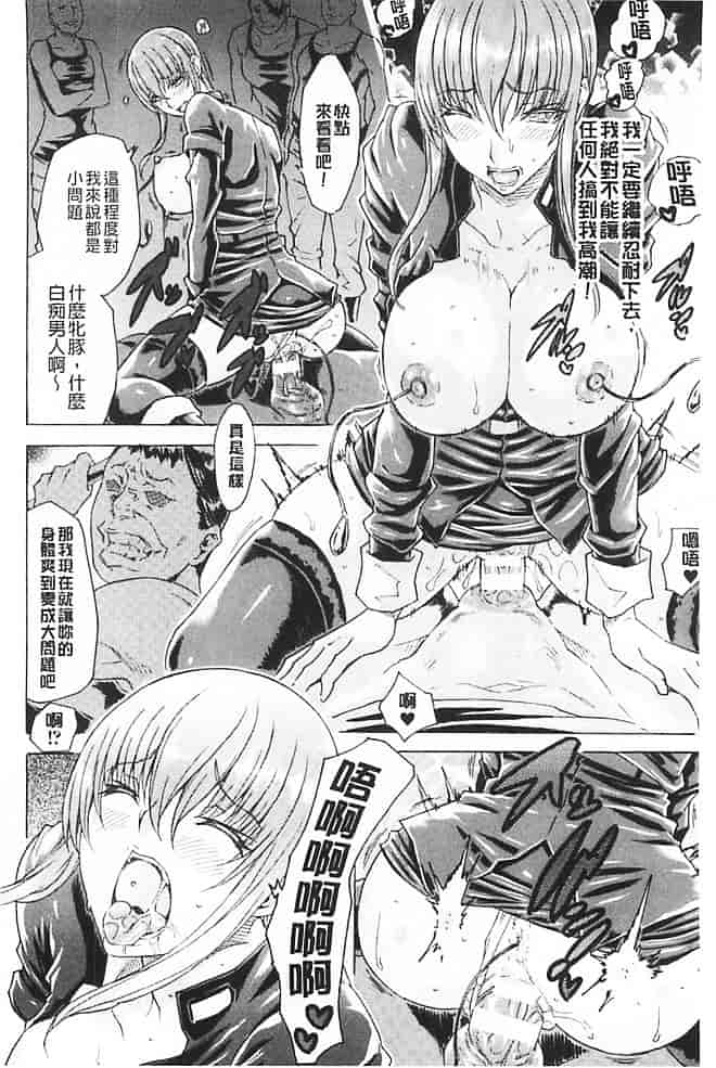 汉化版-[トキサナ] 淫らな果実の黒い誘惑_第7集