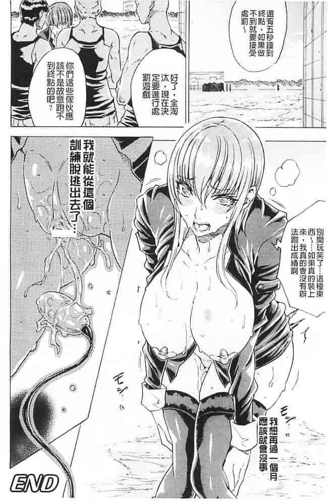 汉化版-[トキサナ] 淫らな果実の黒い誘惑_第7集