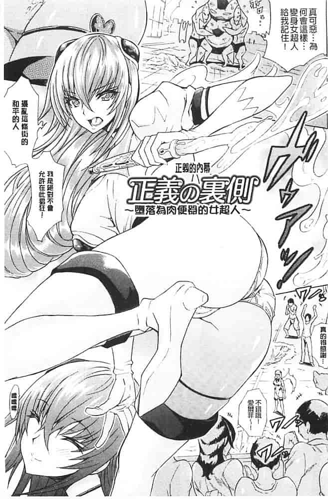 汉化版-[トキサナ] 淫らな果実の黒い誘惑_第1集