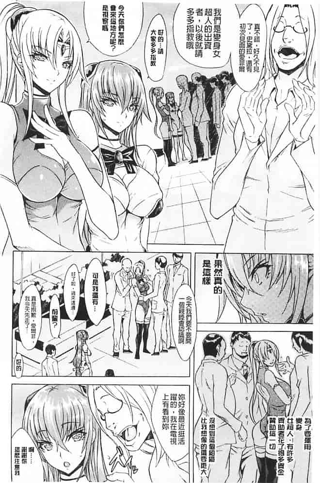 汉化版-[トキサナ] 淫らな果実の黒い誘惑_第1集