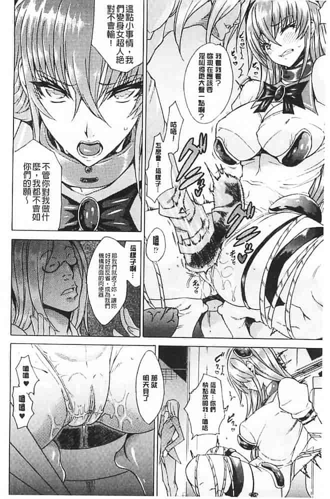 汉化版-[トキサナ] 淫らな果実の黒い誘惑_第2集