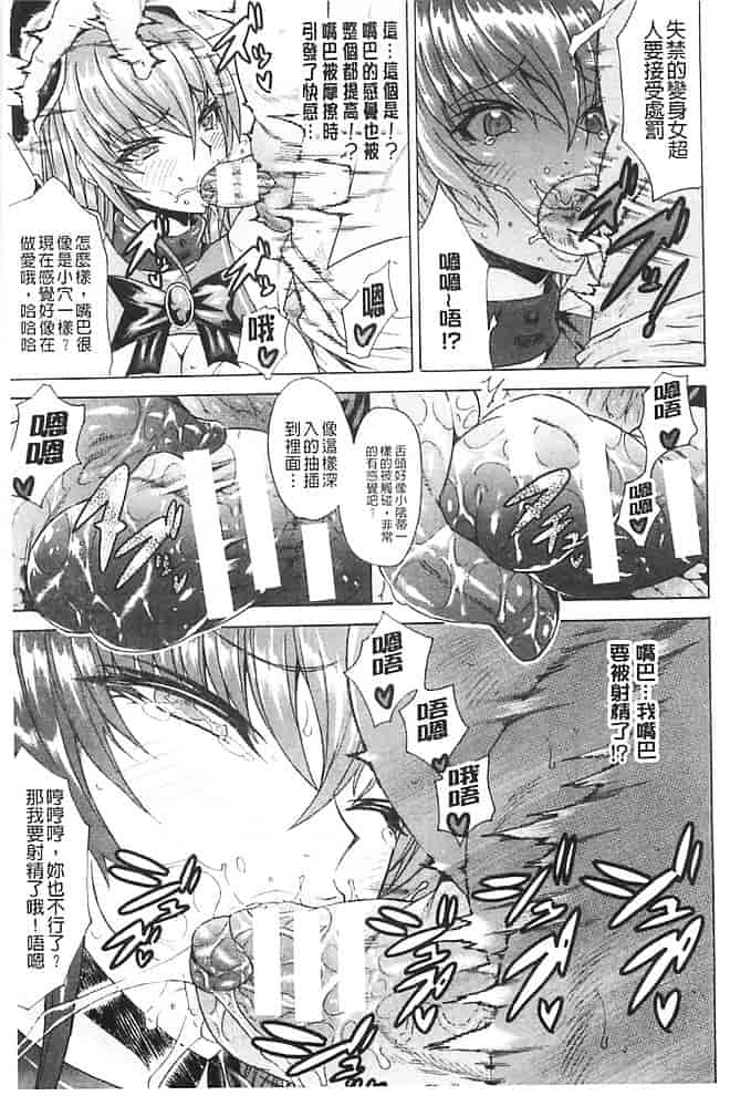 汉化版-[トキサナ] 淫らな果実の黒い誘惑_第2集