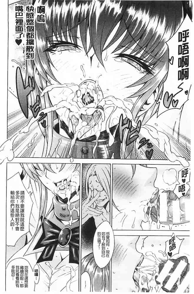 汉化版-[トキサナ] 淫らな果実の黒い誘惑_第2集