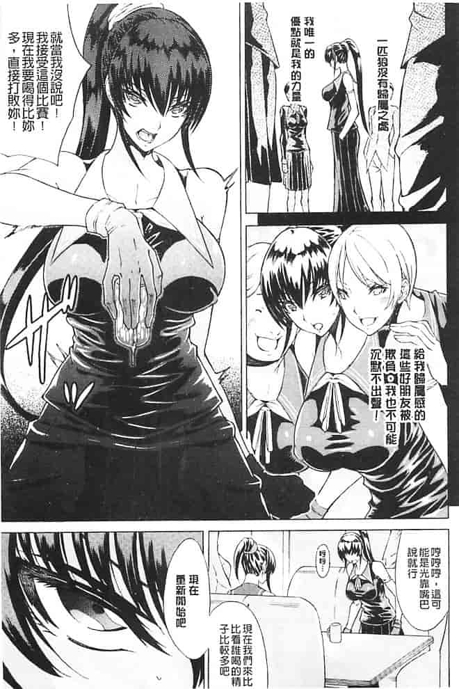 汉化版-[トキサナ] 淫らな果実の黒い誘惑_第2集