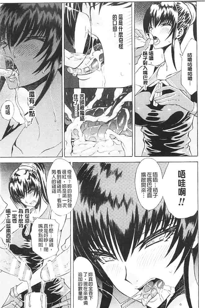 汉化版-[トキサナ] 淫らな果実の黒い誘惑_第2集