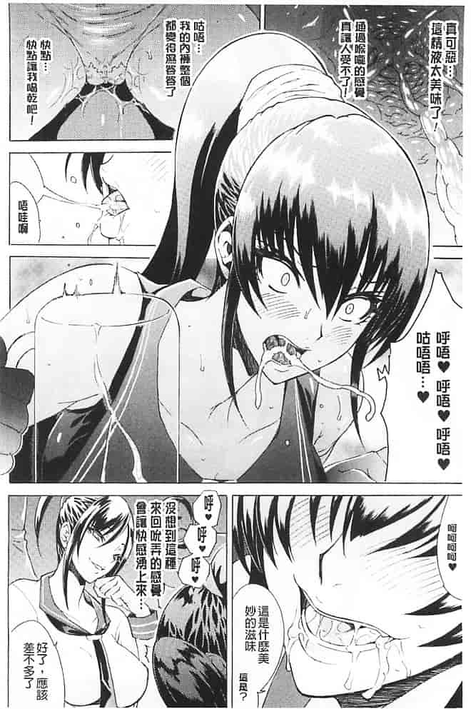 汉化版-[トキサナ] 淫らな果実の黒い誘惑_第2集