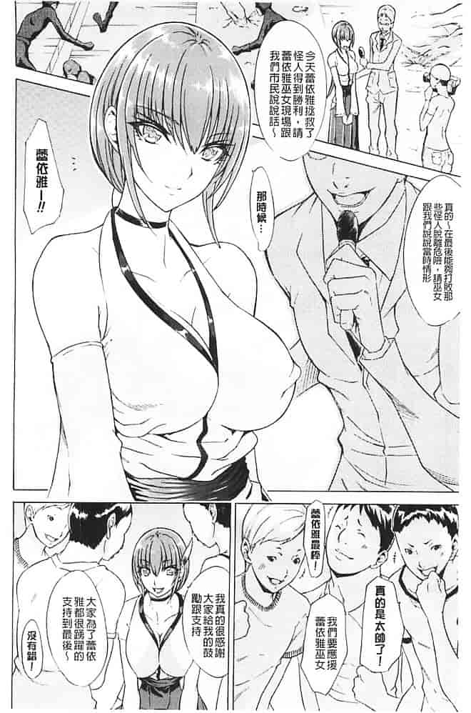 汉化版-[トキサナ] 淫らな果実の黒い誘惑_第3集